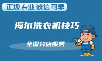 浅谈洗衣机水路阀有问题怎么处理？
