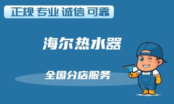 热水器烧坏了怎么办？应急解决方案