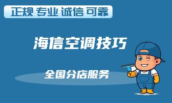 您的空调为什么会冒烟？小心安全隐患！