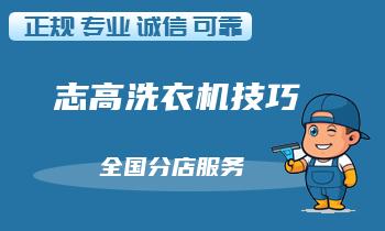 洗衣机老化导致的常见故障及处理方法