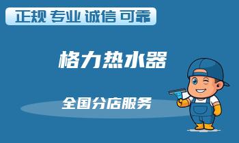 5种常见热水器维修故障及解决方法