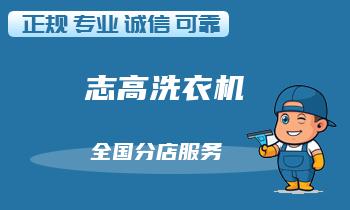 洗衣机老化导致的常见故障及处理方法