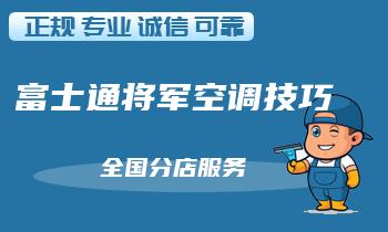 如何避免空调故障及及时应对突发问题